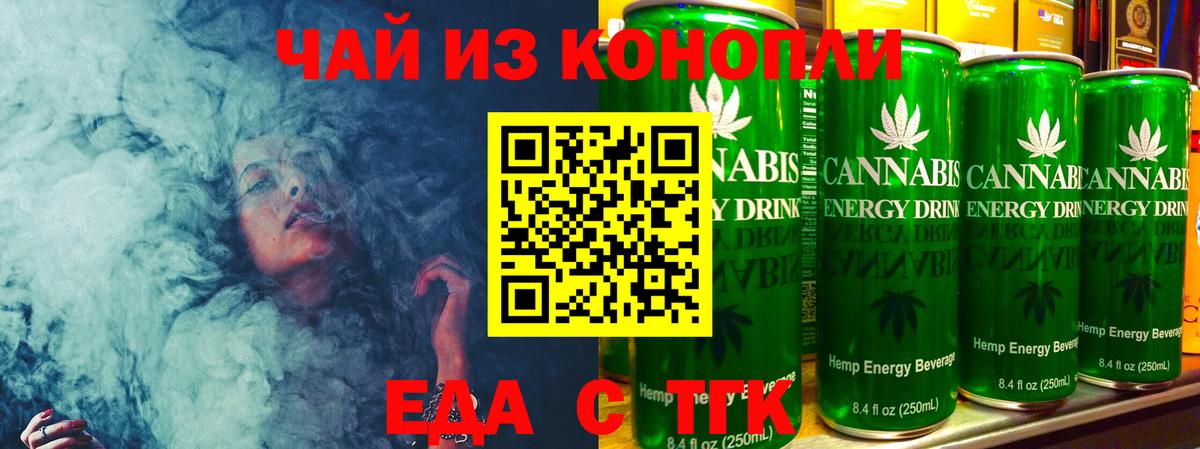 Петровск  Еда ТГК конопля  Вход с VPN 