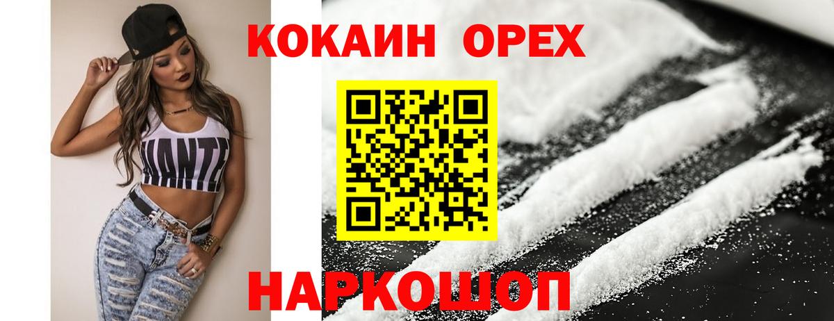 Кокаин 98% Петровск