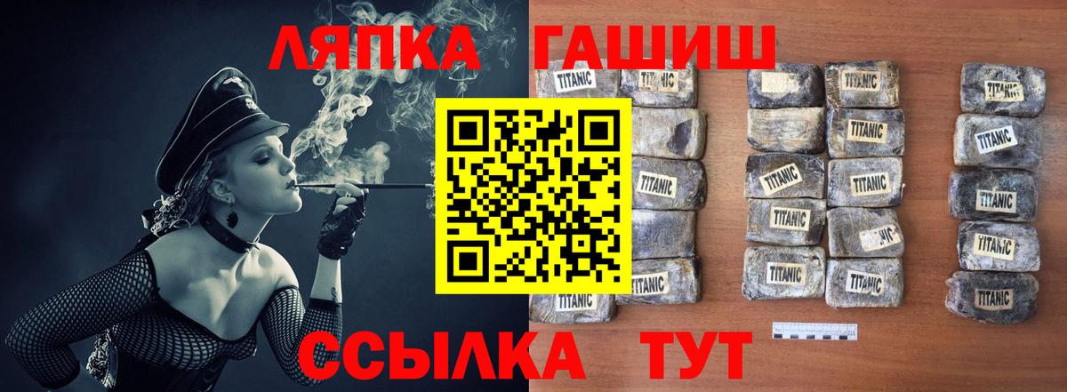 Гашиш Cannabis  ГАШ Ice-O-Lator  Вход с VPN  Петровск 
