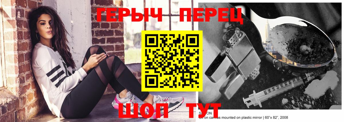 Петровск  Героин  Вход с VPN  ГЕРОИН гречка 