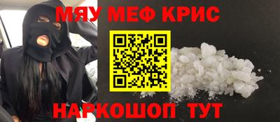 метамфетамин Комсомольск-на-Амуре