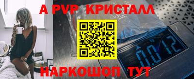 а пвп мука Конаково