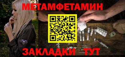 метамфетамин Комсомольск-на-Амуре