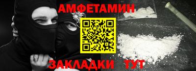 метамфетамин Комсомольск-на-Амуре