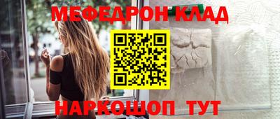 метамфетамин Комсомольск-на-Амуре
