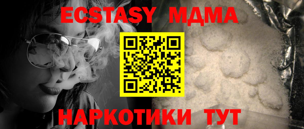 МДМА  МДМА VHQ  Вход с VPN  Петровск 