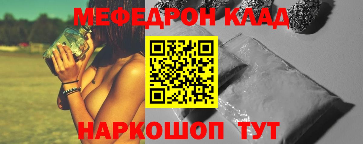Петровск  Меф  Меф VHQ  Вход с VPN  Меф 4 MMC  МЯУ-МЯУ 