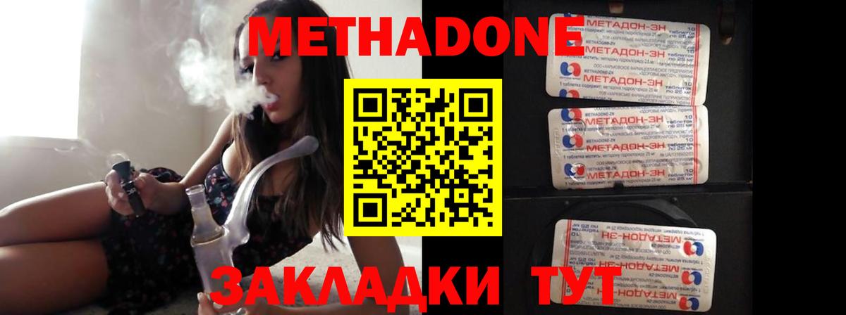 Петровск  МЕТАДОН белоснежный  Вход с VPN 