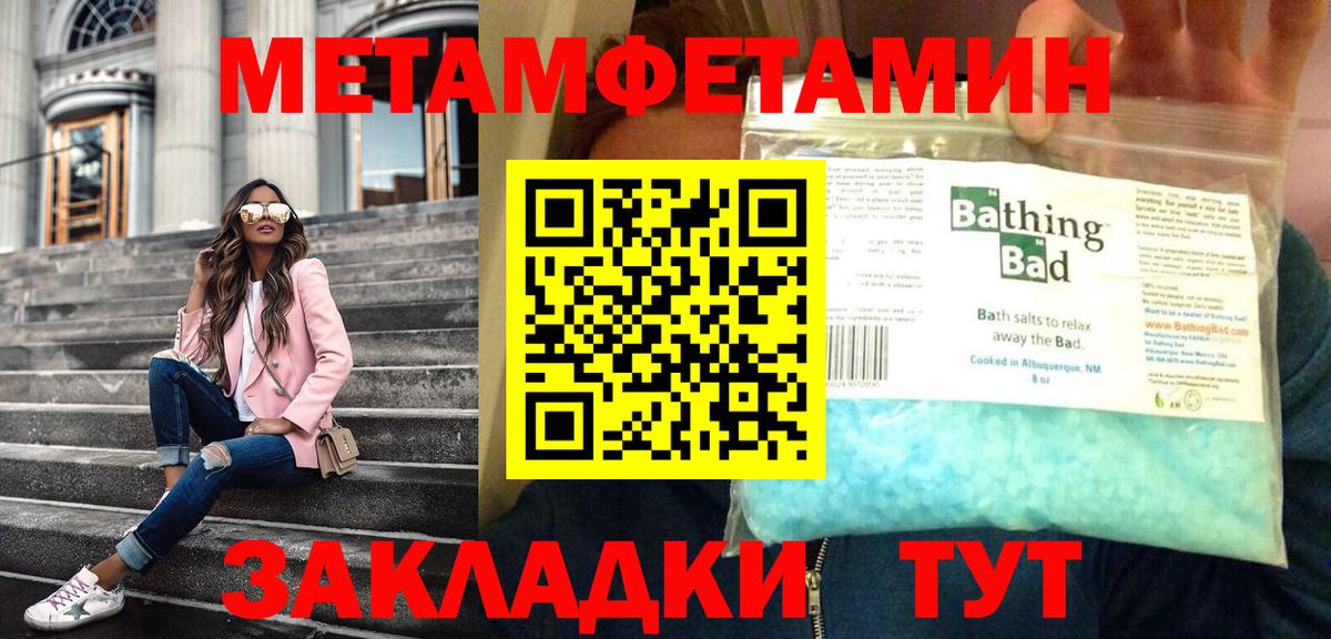 Первитин Декстрометамфетамин 99.9%  Вход с VPN  МЕТАМФЕТАМИН  Петровск  Первитин Декстрометамфетамин 99.9% 