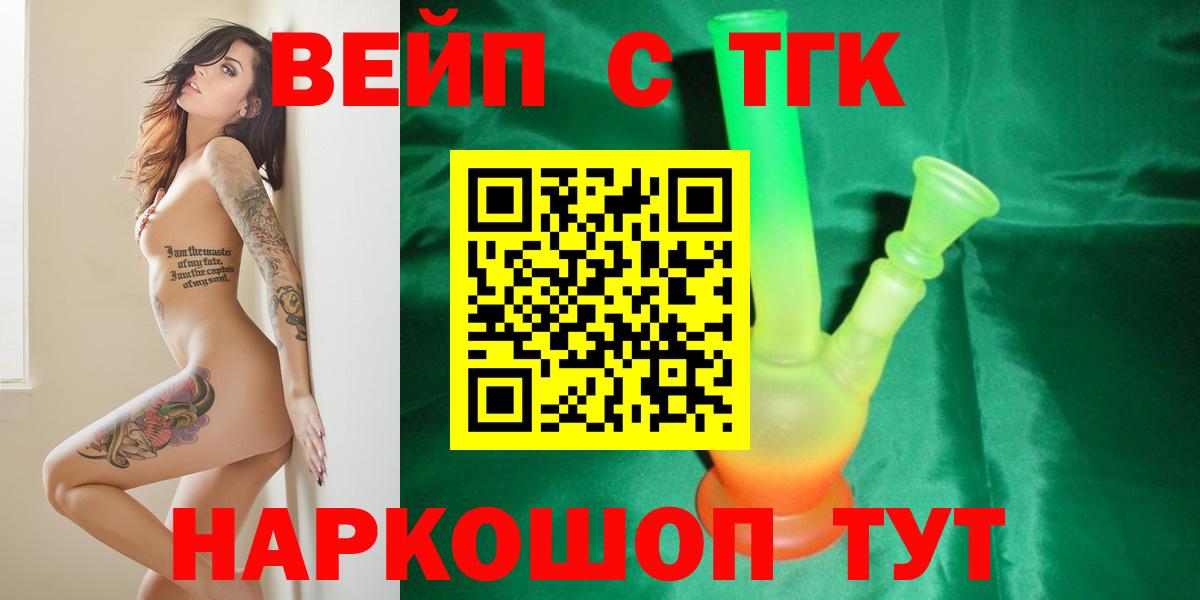 Петровск  ТГК гашишное масло  Вход с VPN 