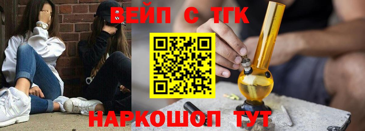 ТГК THC oil Петровск